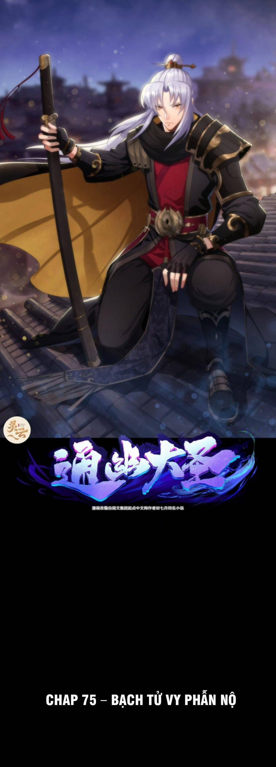 Thông U Đại Thánh 75 trang 0