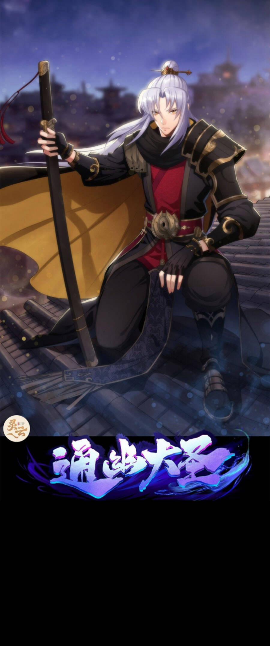 Thông U Đại Thánh 76 trang 0