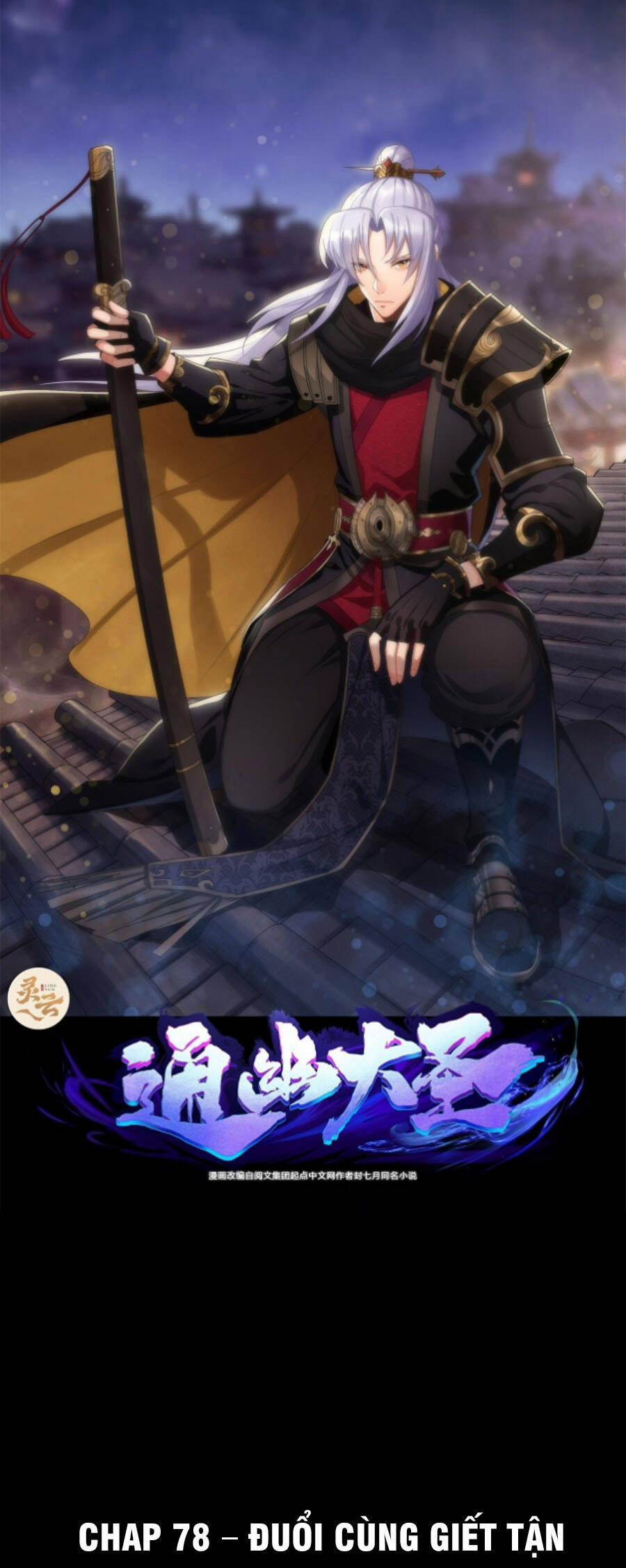 Thông U Đại Thánh 78 trang 0