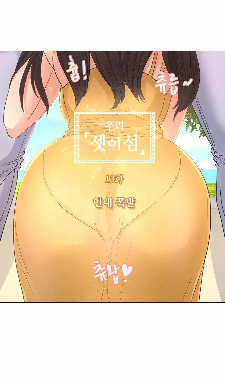 Threesome 13 trang 3