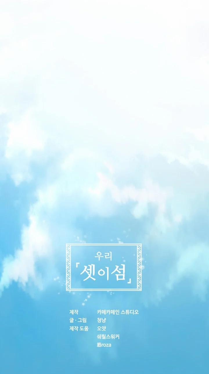 Threesome 13 trang 76