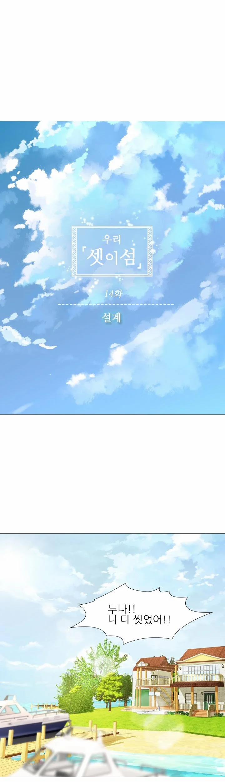 Threesome 14 trang 24