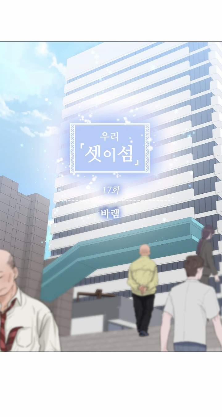 Threesome 17.3 trang 0