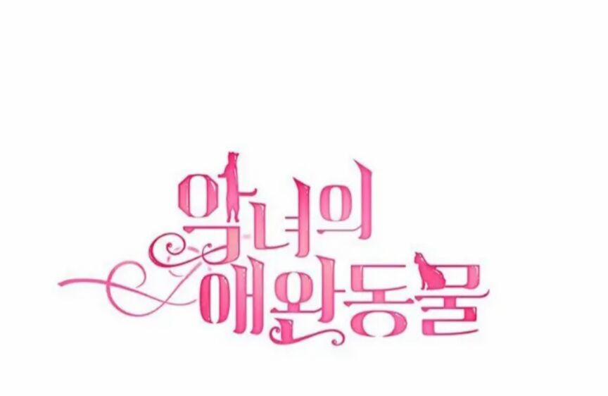 Thú Cưng Của Nữ Phụ Độc Ác 16 trang 57