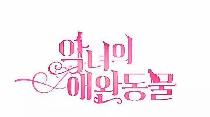 Thú Cưng Của Nữ Phụ Độc Ác 5 trang 20