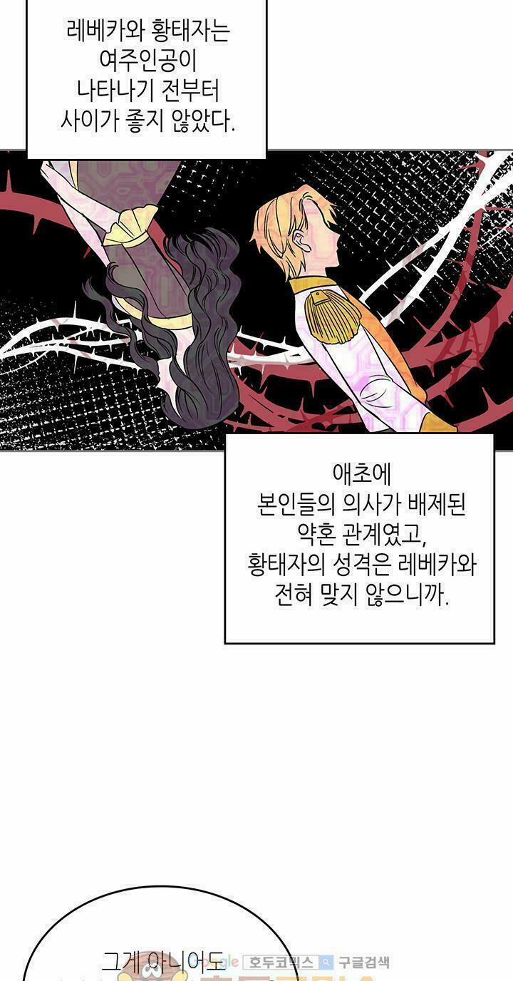 Thú Cưng Của Nữ Phụ Độc Ác 6 trang 48