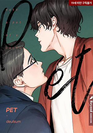 Đọc truyện tranh Thú Cưng