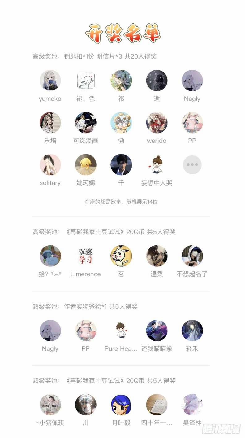 Thử Đụng Vào Bé Khoai Tây Của Tôi Xem 16 trang 18