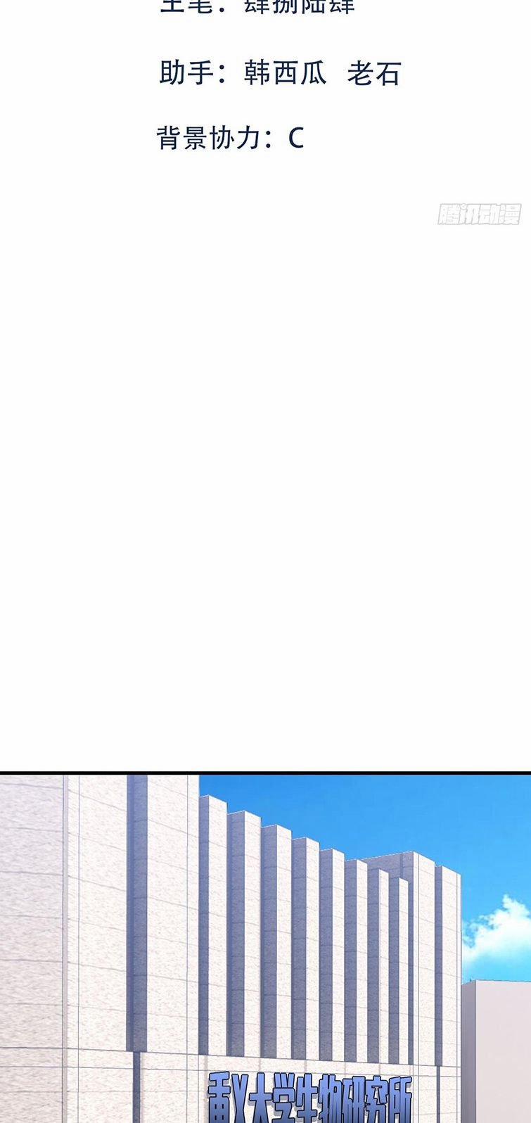 Thử Đụng Vào Bé Khoai Tây Của Tôi Xem 18 trang 2