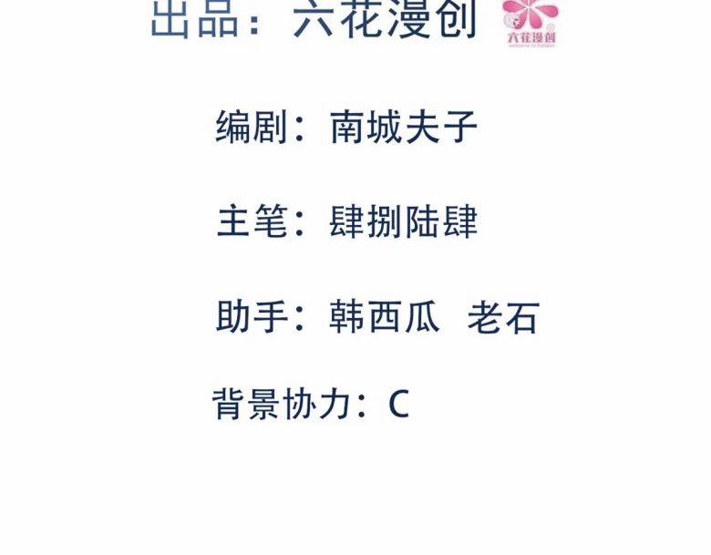 Thử Đụng Vào Bé Khoai Tây Của Tôi Xem 29 trang 3