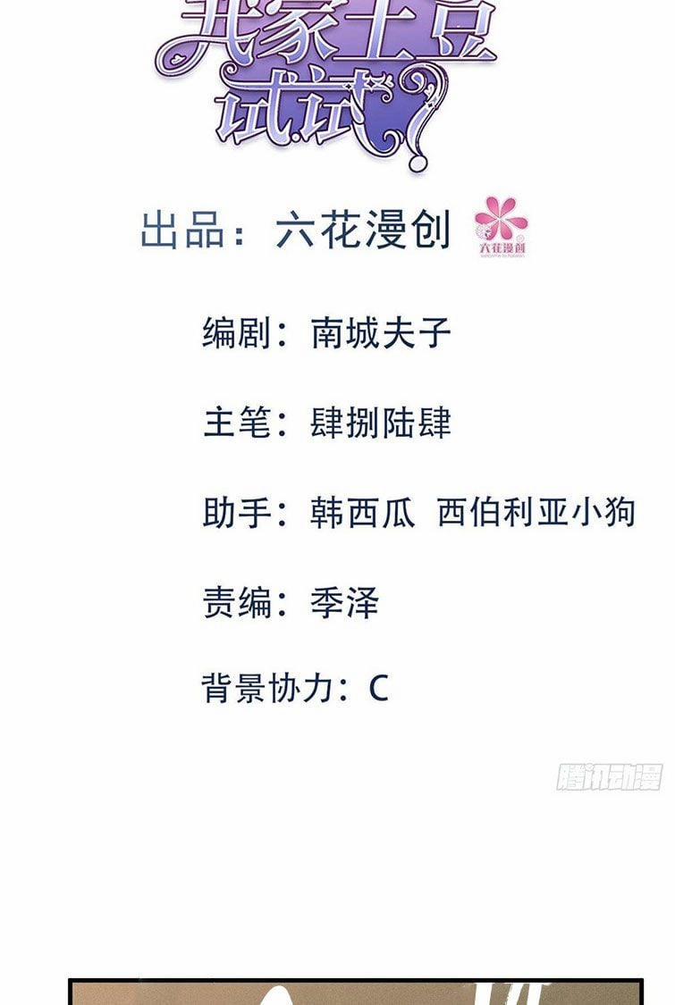 Thử Đụng Vào Bé Khoai Tây Của Tôi Xem 8 trang 1