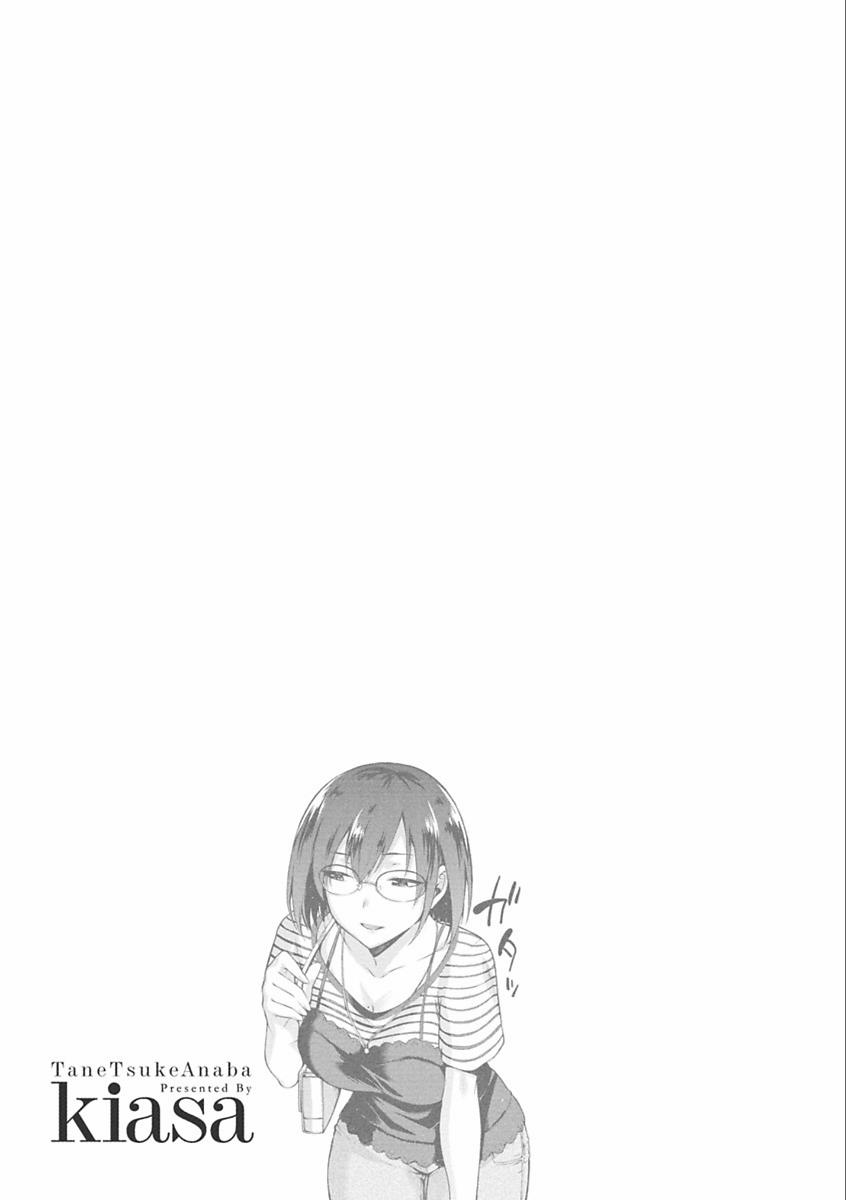 Thư giãn cùng Senpai Hậu truyện trang 8