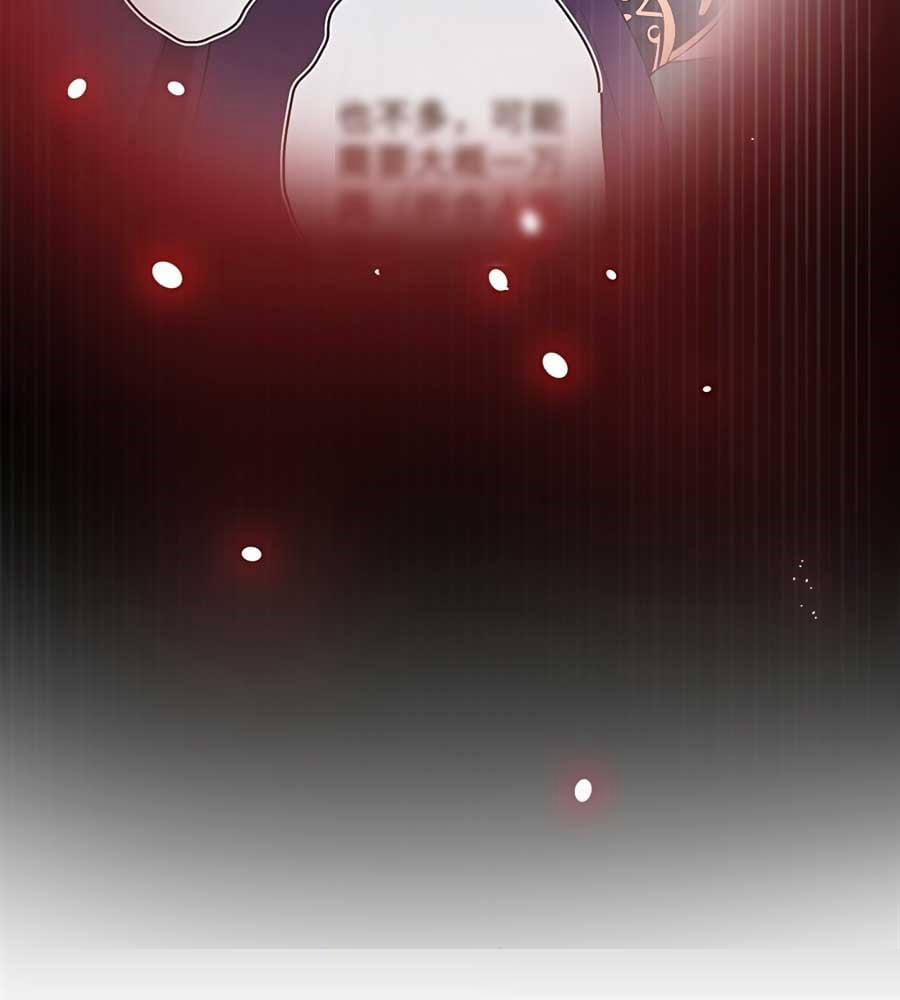 Thú Hắc Cuồng Phi 17 trang 52