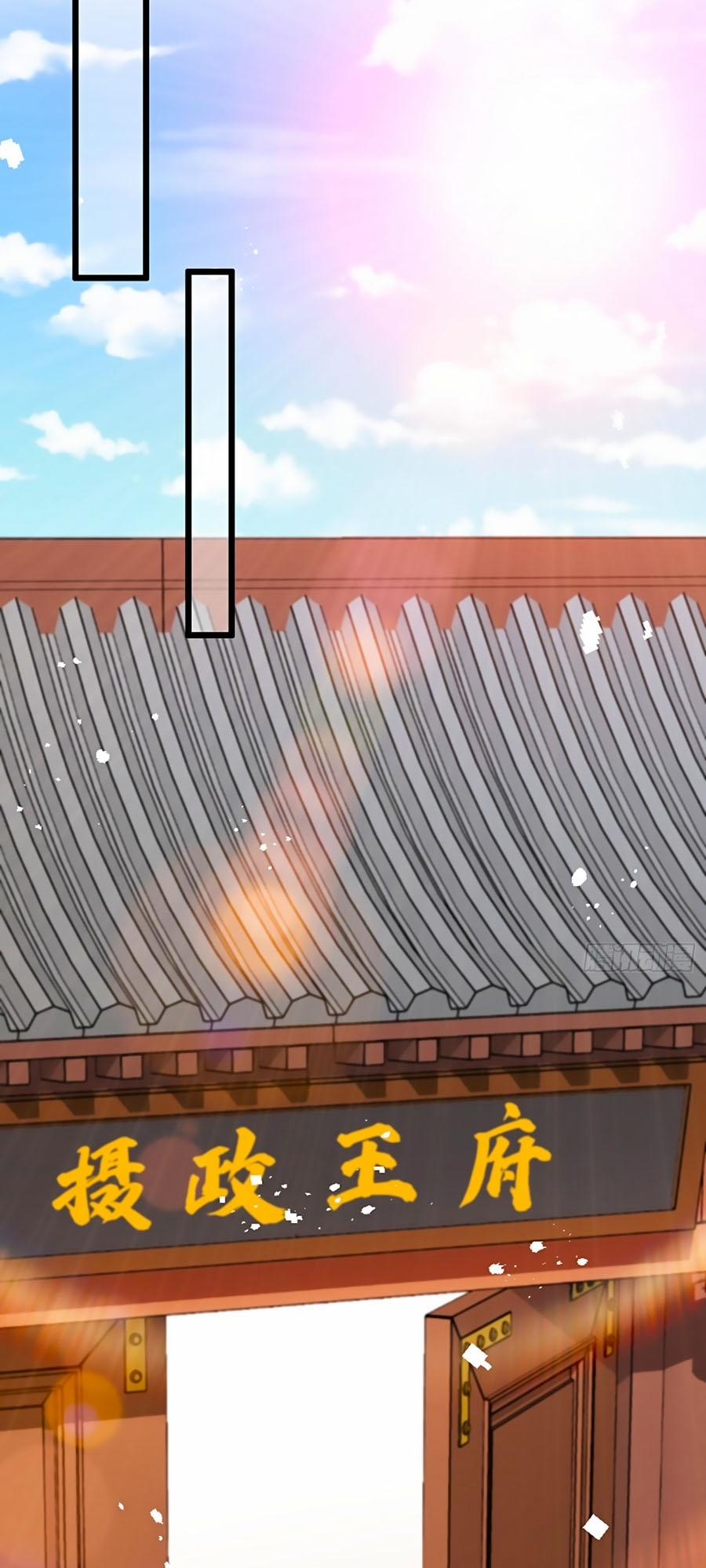 Thú Hắc Cuồng Phi 23 trang 32