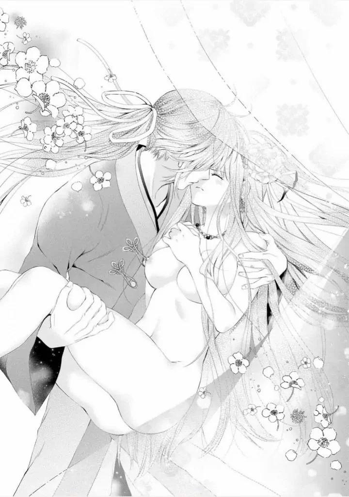 Thứ Hạng Của Ta Tại Hậu Cung Hoàng Gia Là 133 3.2 trang 2