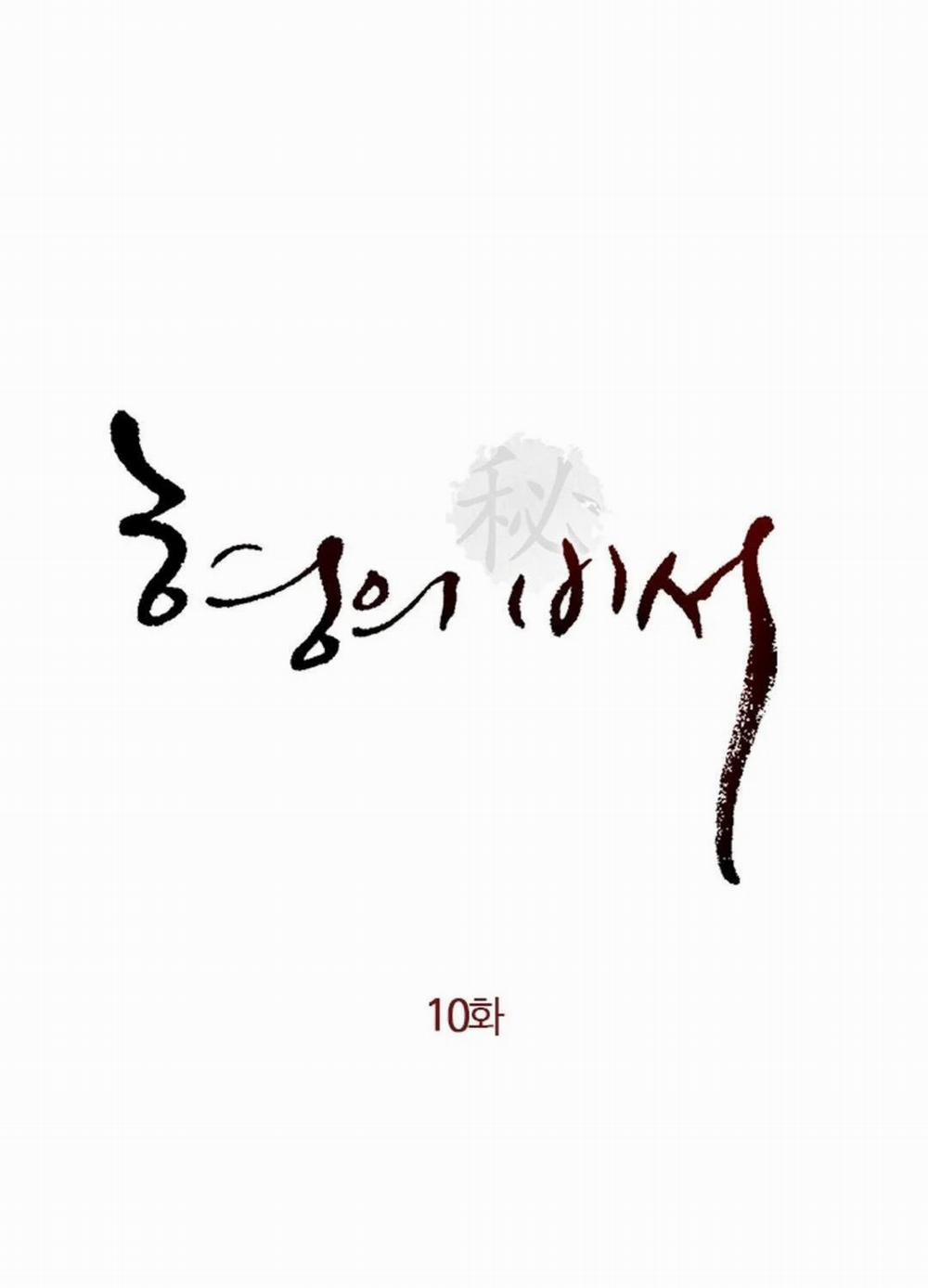 Thư Ký Của Anh Trai 10 trang 0