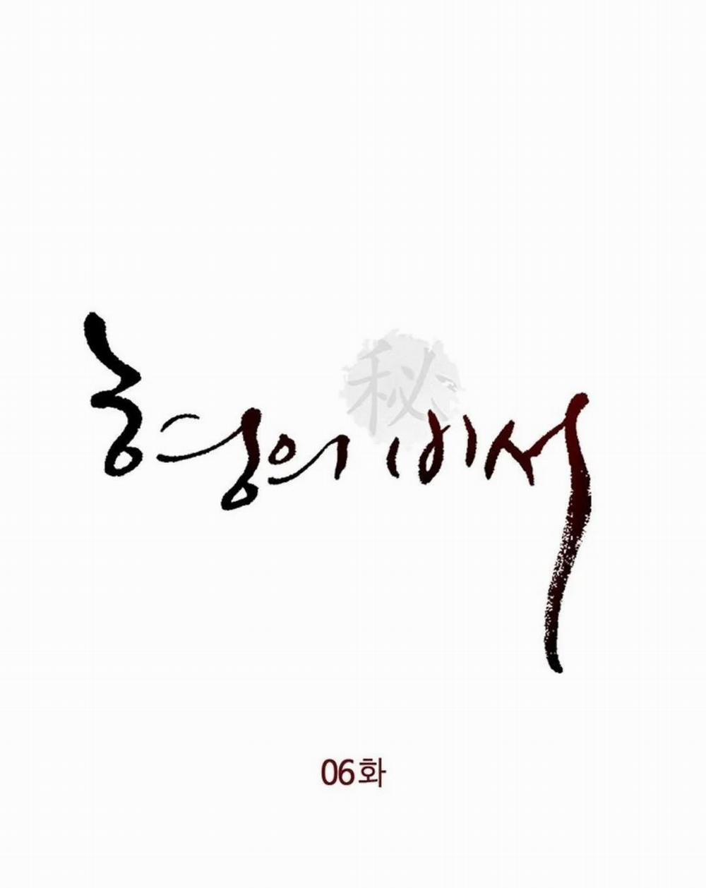 Thư Ký Của Anh Trai 6.1 trang 0