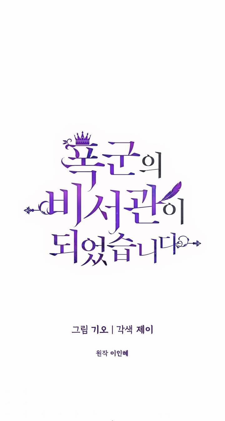 Thư Ký Của Bạo Chúa 10 trang 4