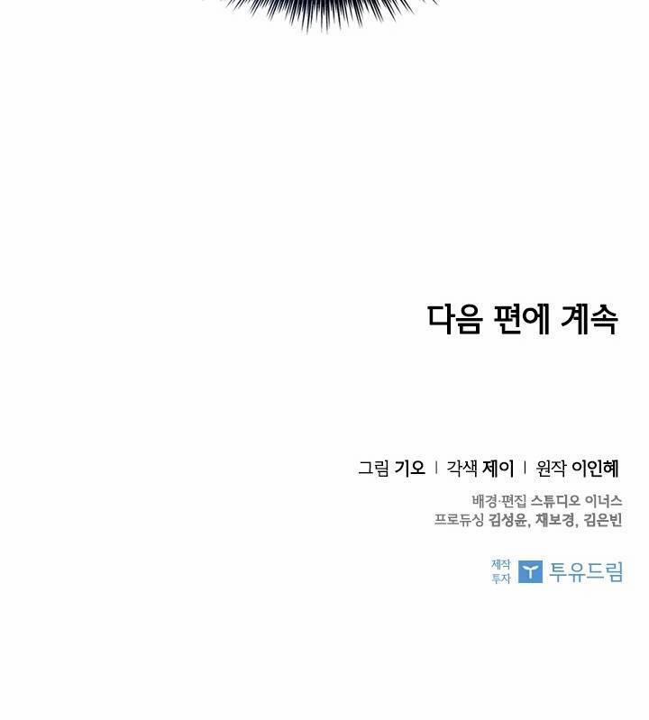 Thư Ký Của Bạo Chúa 10 trang 87