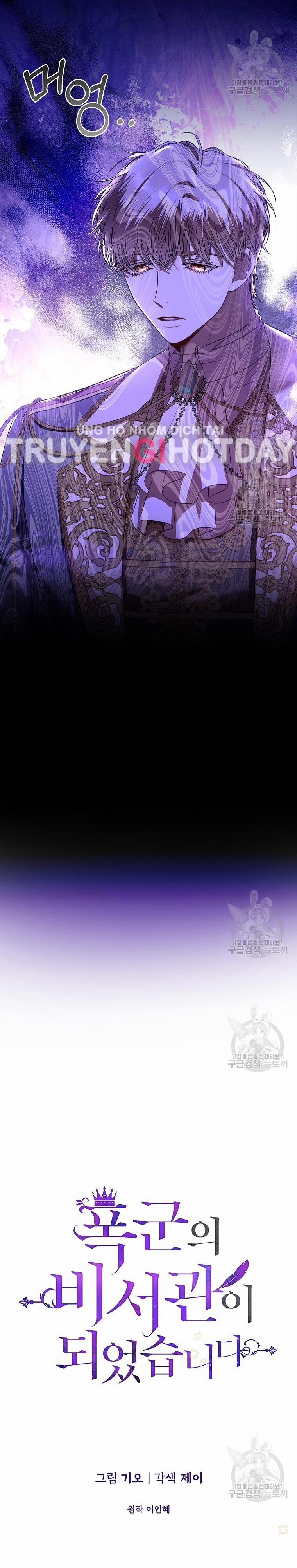 Thư Ký Của Bạo Chúa 101.1 trang 11