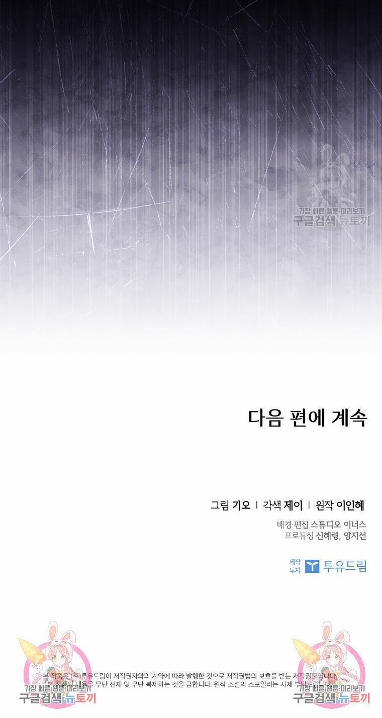 Thư Ký Của Bạo Chúa 101.2 trang 14