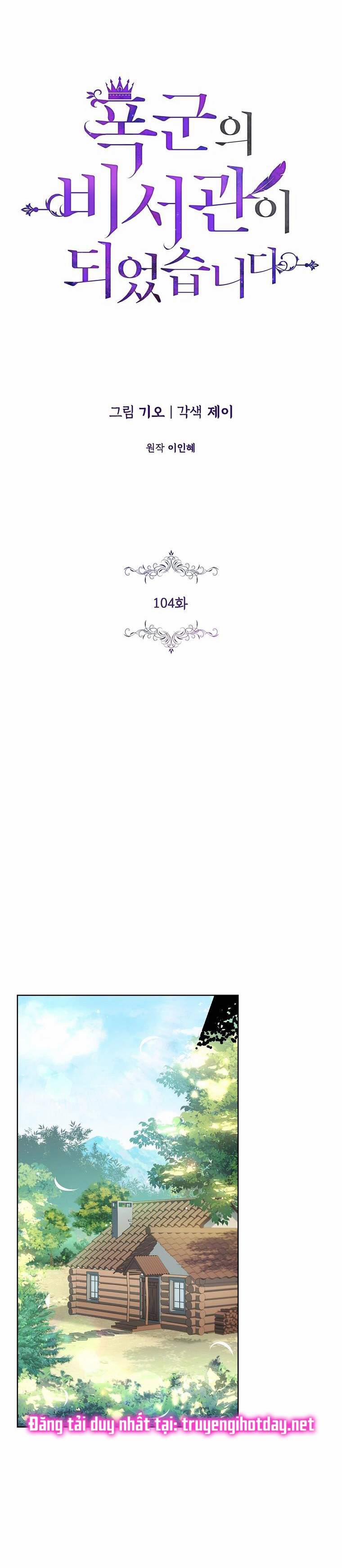 Thư Ký Của Bạo Chúa 104.1 trang 4