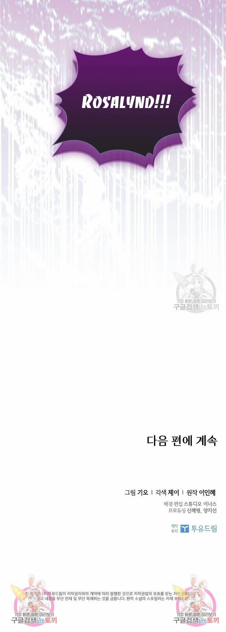 Thư Ký Của Bạo Chúa 105.2 trang 20