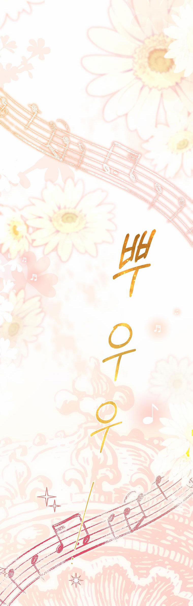 Thư Ký Của Bạo Chúa 110.2 trang 25