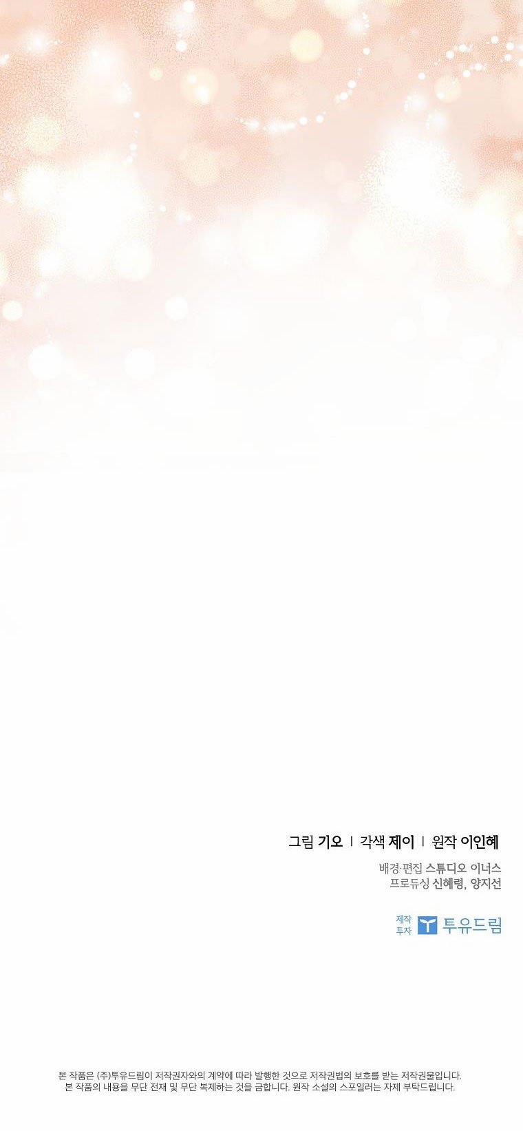 Thư Ký Của Bạo Chúa 118 trang 35