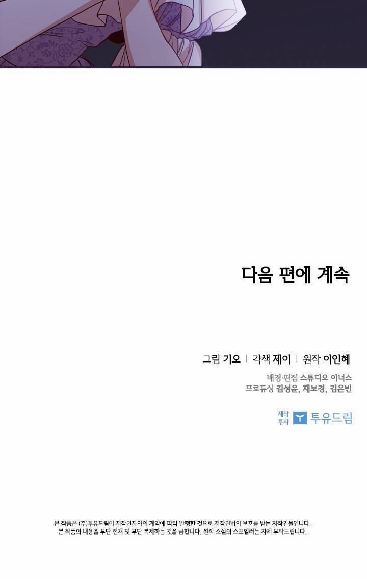 Thư Ký Của Bạo Chúa 12 trang 65