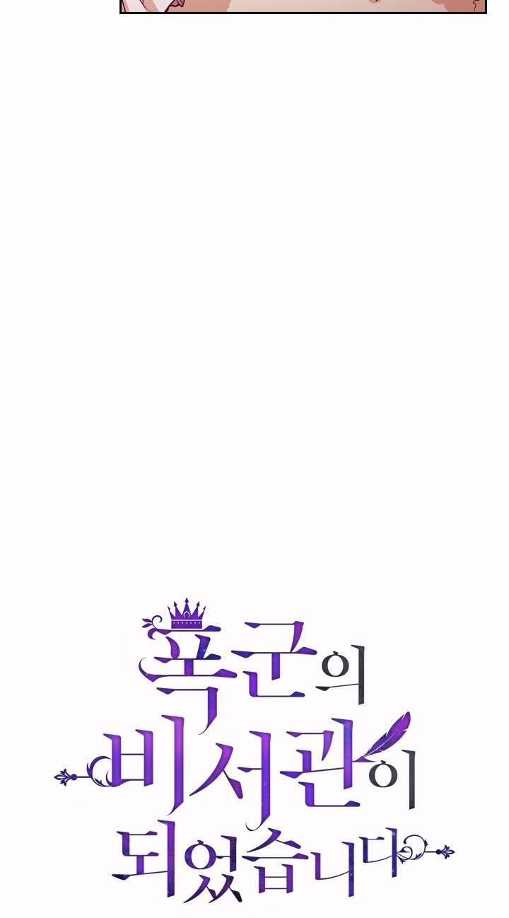 Thư Ký Của Bạo Chúa 12 trang 9