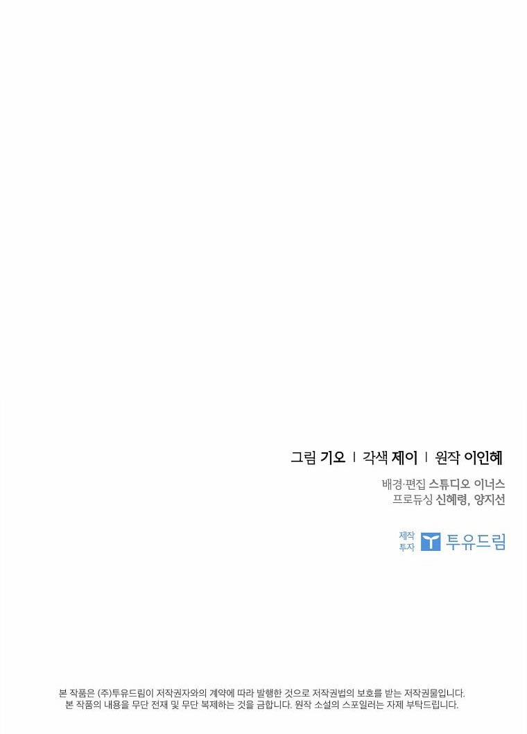 Thư Ký Của Bạo Chúa 120 trang 50