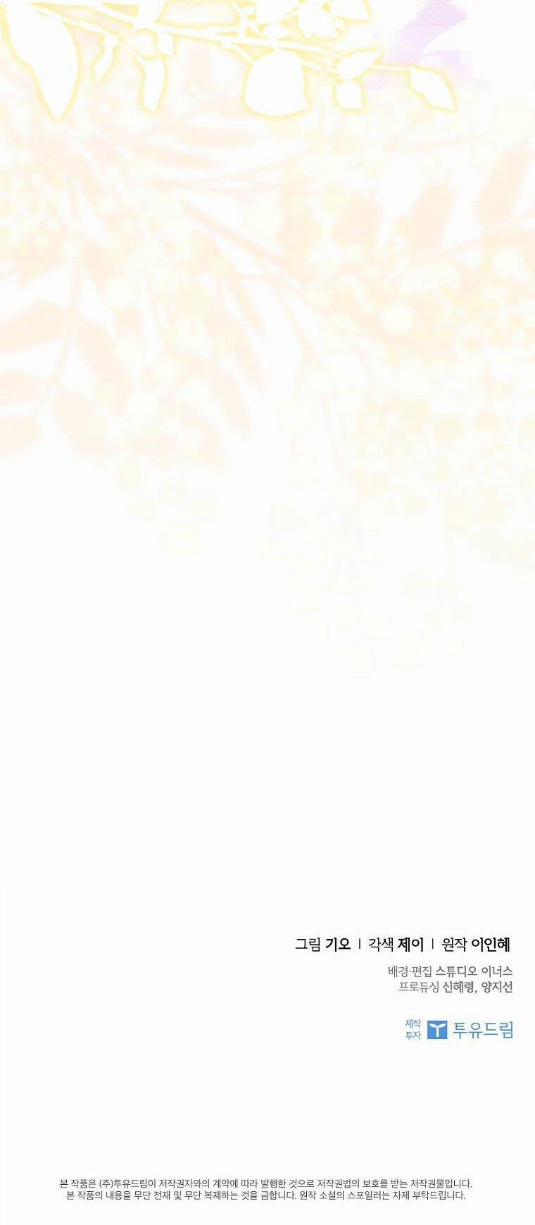 Thư Ký Của Bạo Chúa 124 trang 37