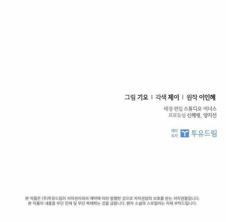 Thư Ký Của Bạo Chúa 130 trang 39