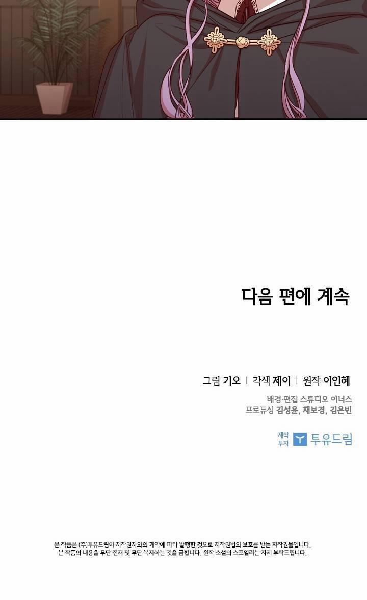 Thư Ký Của Bạo Chúa 17 trang 71