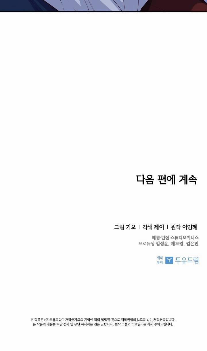 Thư Ký Của Bạo Chúa 19 trang 71