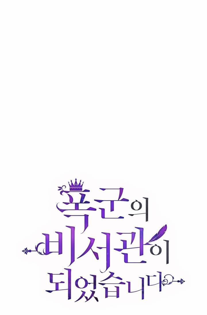 Thư Ký Của Bạo Chúa 22 trang 3