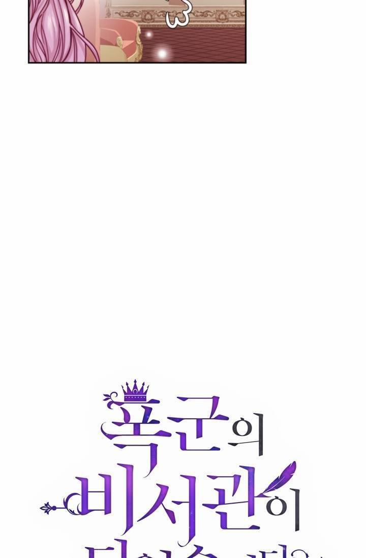 Thư Ký Của Bạo Chúa 3 trang 24