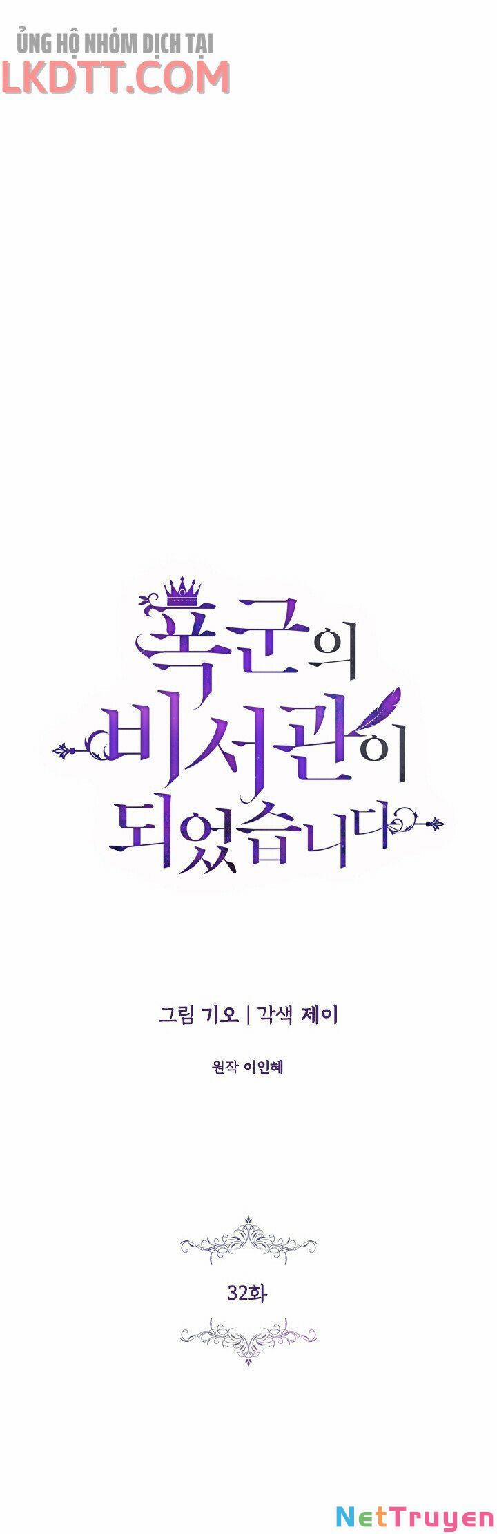 Thư Ký Của Bạo Chúa 32 trang 12