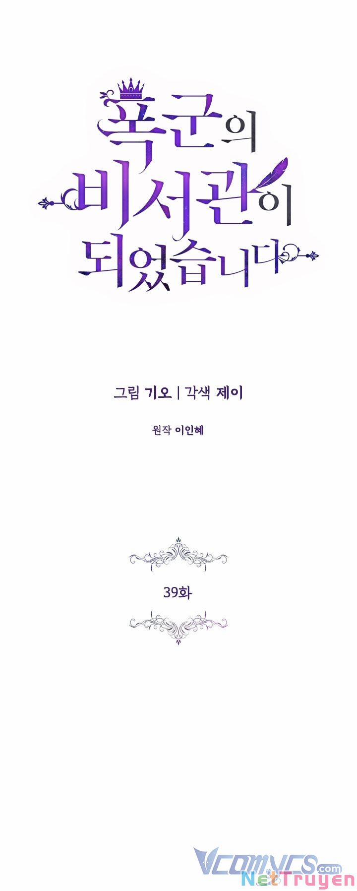 Thư Ký Của Bạo Chúa 39 trang 8