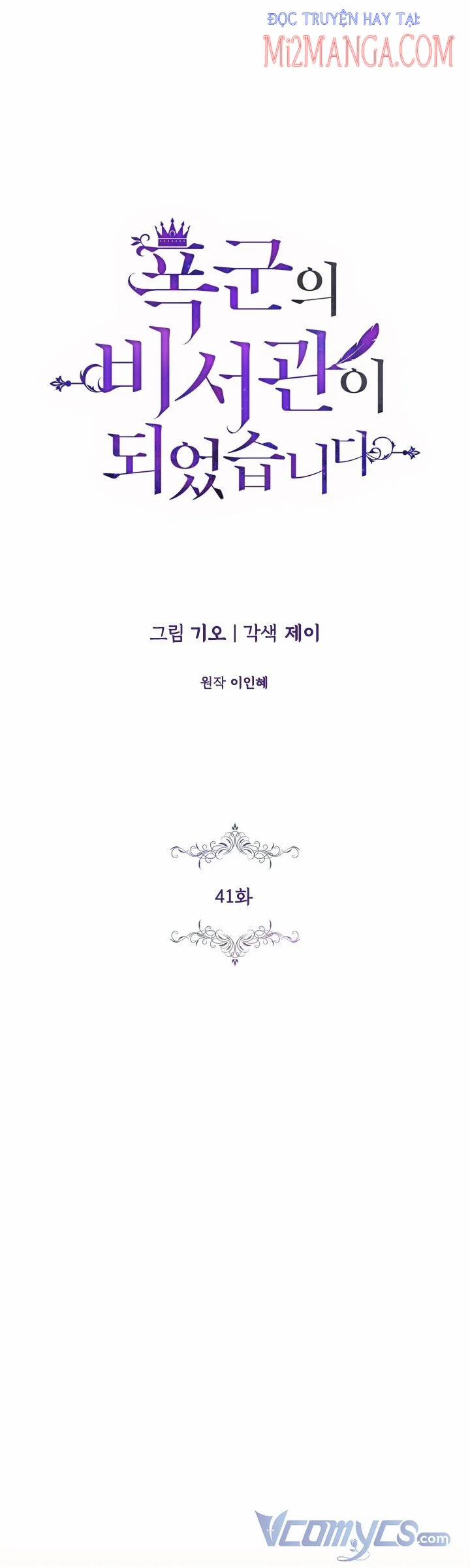 Thư Ký Của Bạo Chúa 41 trang 0