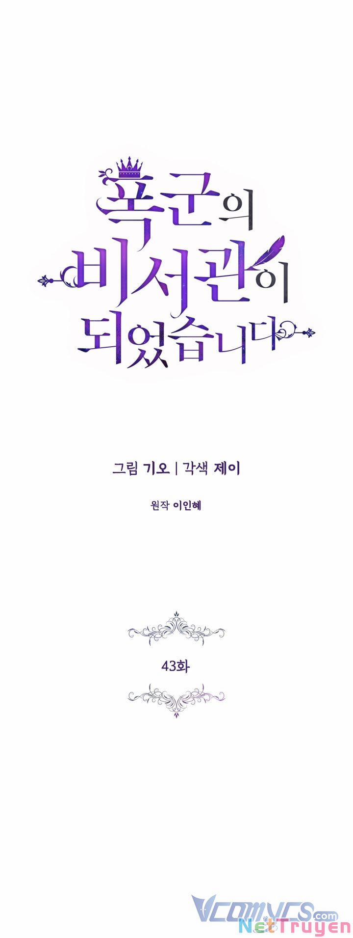 Thư Ký Của Bạo Chúa 43 trang 15