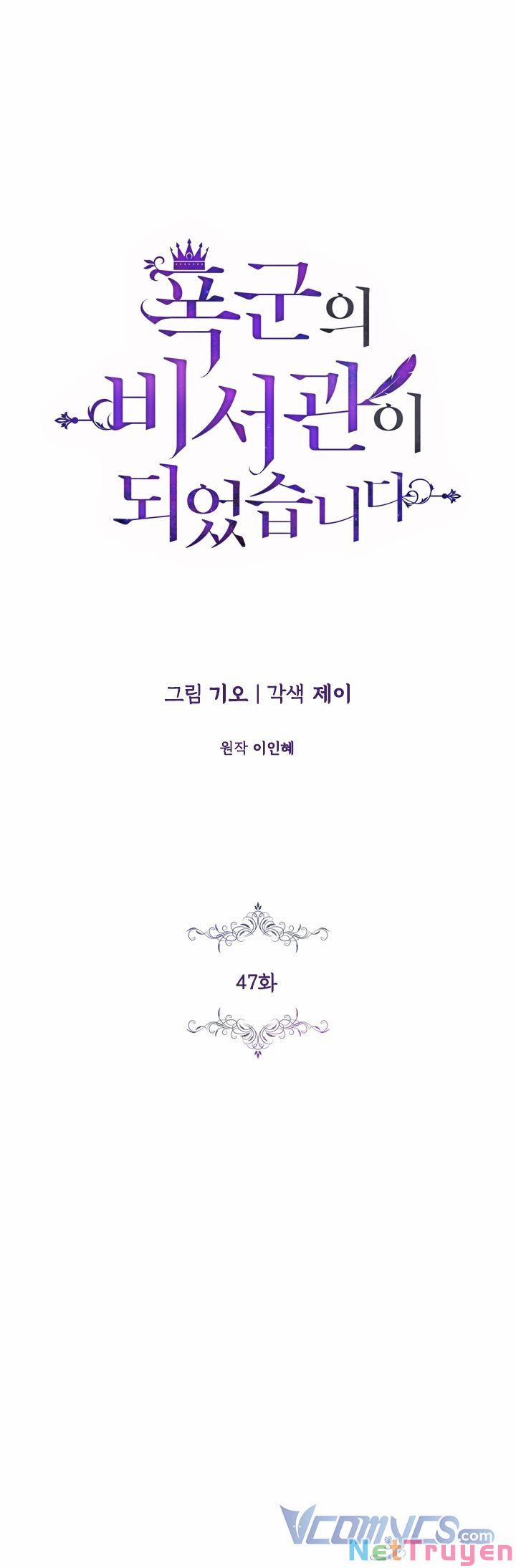 Thư Ký Của Bạo Chúa 47 trang 0