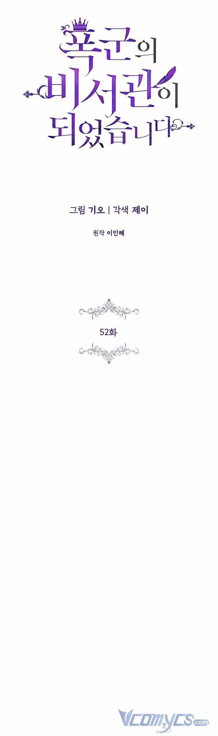 Thư Ký Của Bạo Chúa 52.5 trang 10