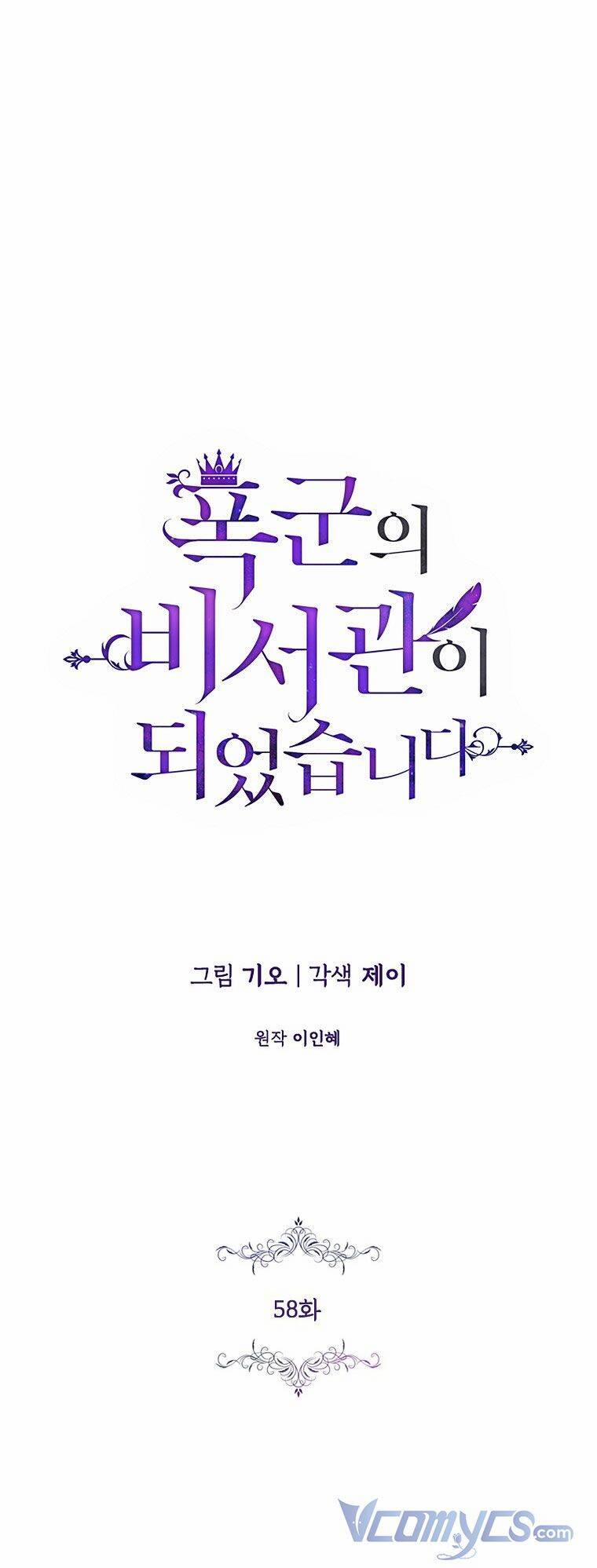 Thư Ký Của Bạo Chúa 58 trang 0