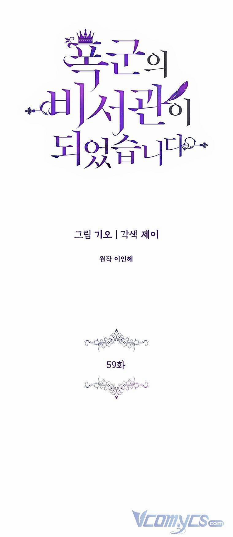 Thư Ký Của Bạo Chúa 59 trang 14