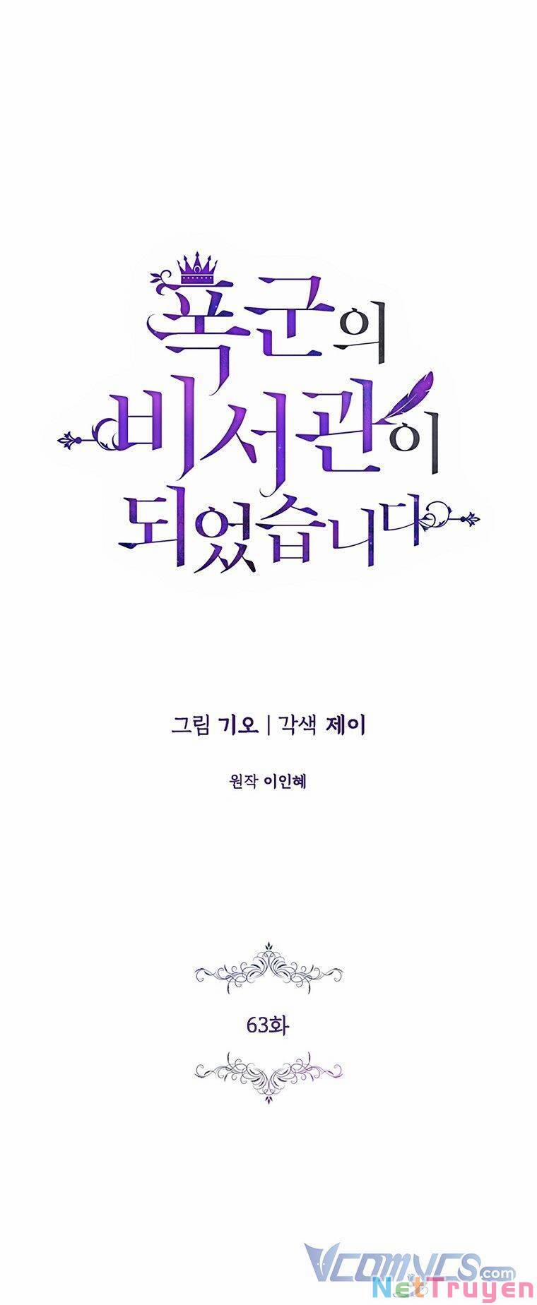 Thư Ký Của Bạo Chúa 63 trang 0