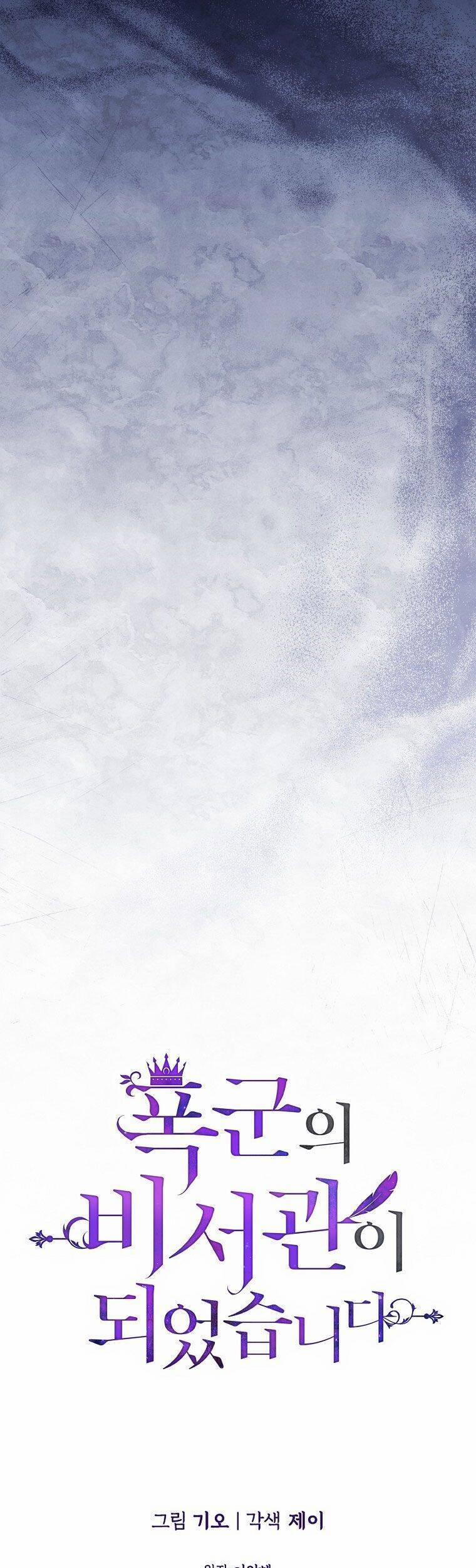 Thư Ký Của Bạo Chúa 66 trang 14