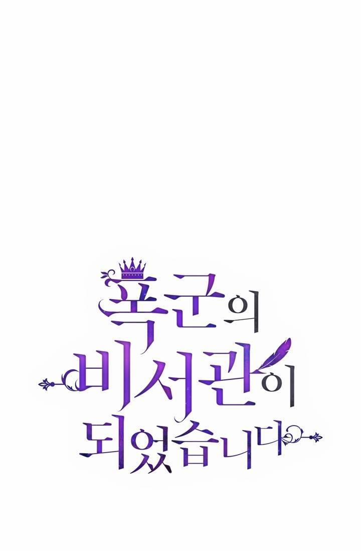 Thư Ký Của Bạo Chúa 7 trang 12