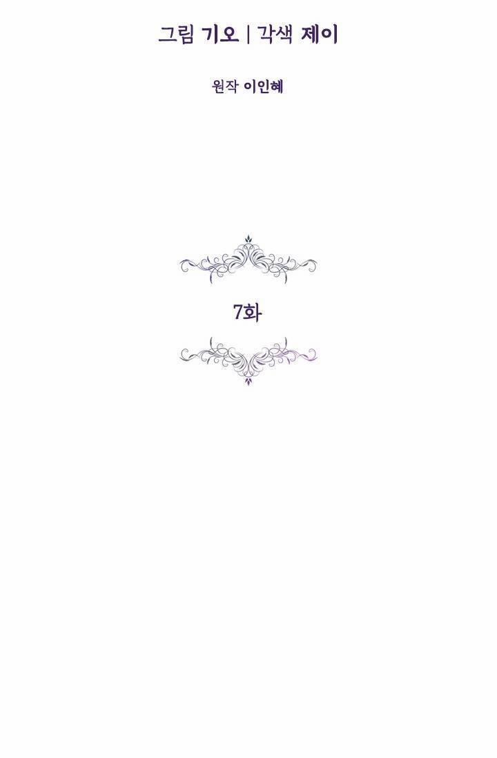 Thư Ký Của Bạo Chúa 7 trang 13